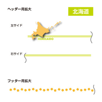 W-0013　北海道編