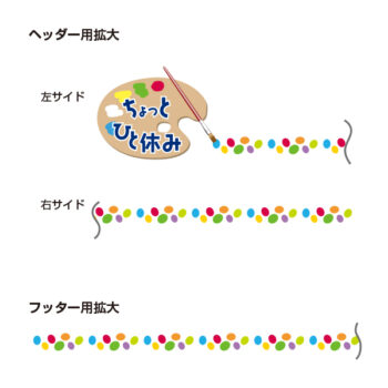 X-0001　ちょっとひと休み